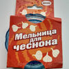 Купить Приспособление для измельчения чеснока чесночница пластик - фото 5
