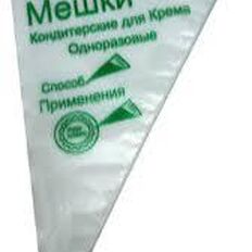 Купить Мешок кондитерский одноразовый 23 см упаковка 100 штук недорого