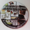 Купить Набор форм для десертов, гарниров и пряников Квадраты - фото 2