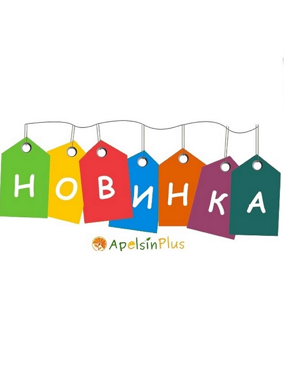 Купить Новинки недорого Харьков